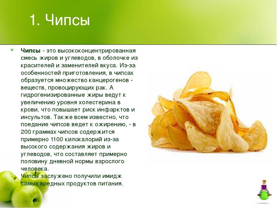 Лучшие чипсы из яблок: рецепты приготовления в домашних условиях - делаем своими руками - засушим.ru