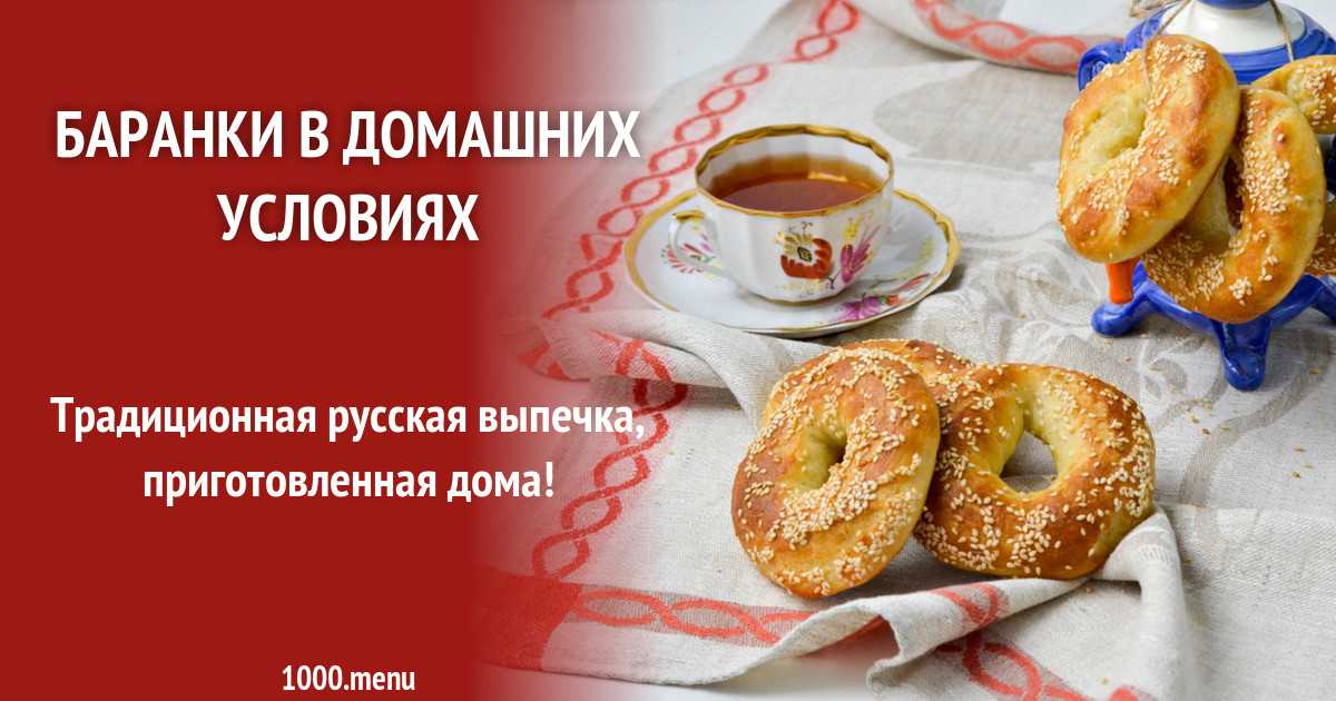 Сушки с фаршем в духовке рецепт с фото пошагово - 1000.menu