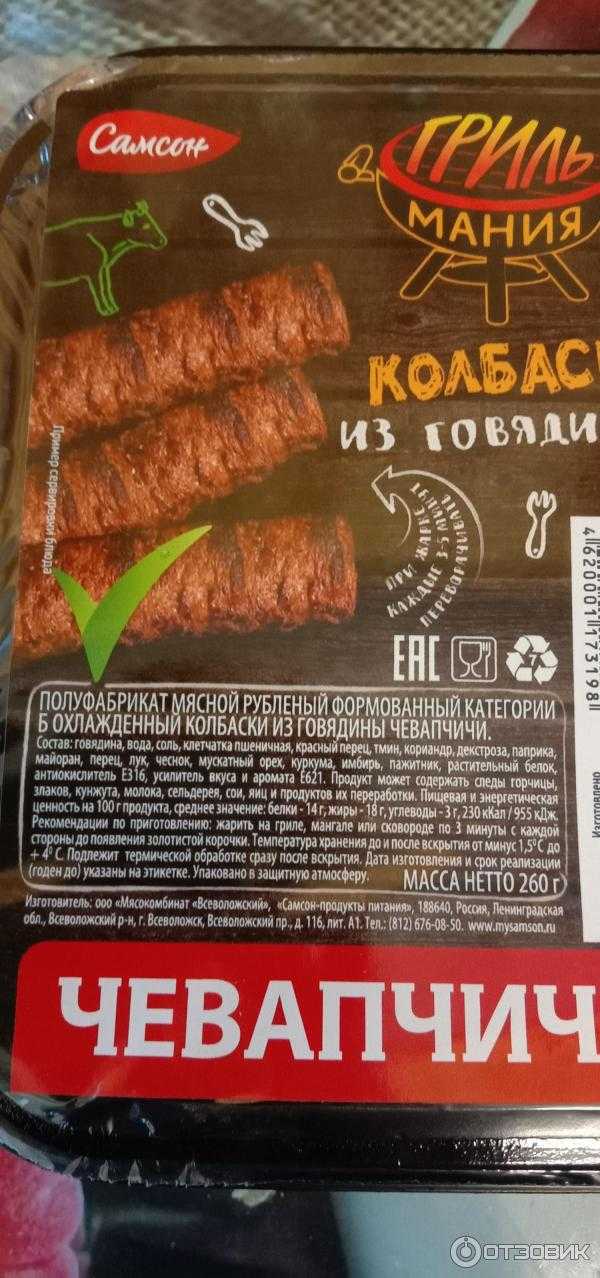 Чевапчичи - что это такое? рецепт приготовления колбасок :: syl.ru