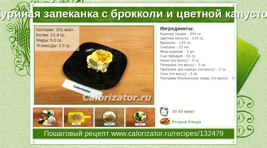 Брокколи в сметане в духовке с сыром запеканка рецепт с фото пошагово - 1000.menu