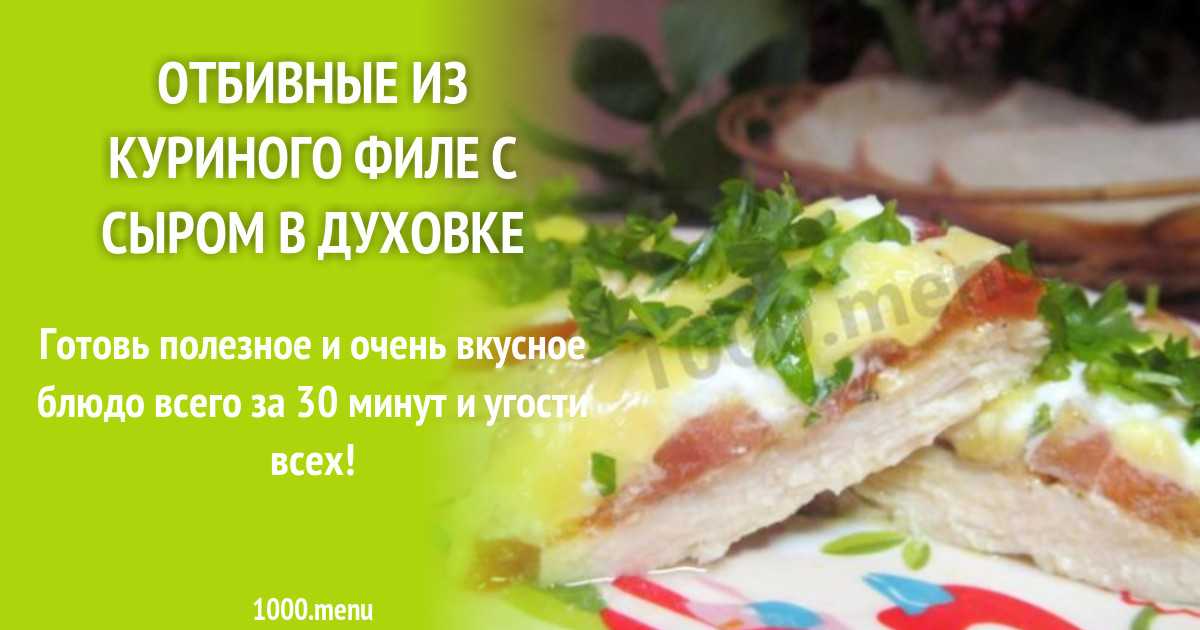 Запеканка из куриного филе с картошкой, грибами и сыром рецепт с фото пошагово и видео - 1000.menu