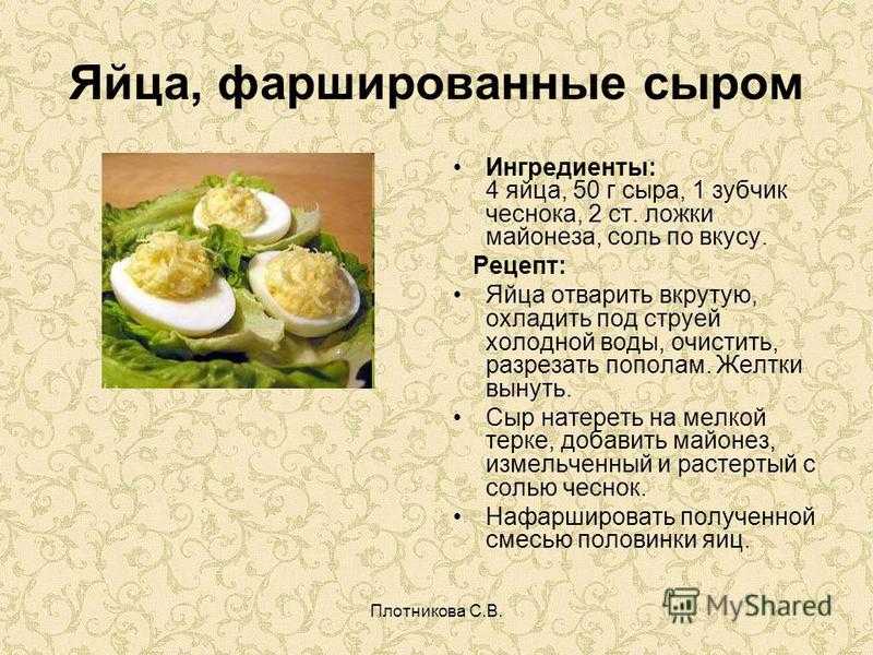 Фаршированные яйца - 17 легких рецептов с фото