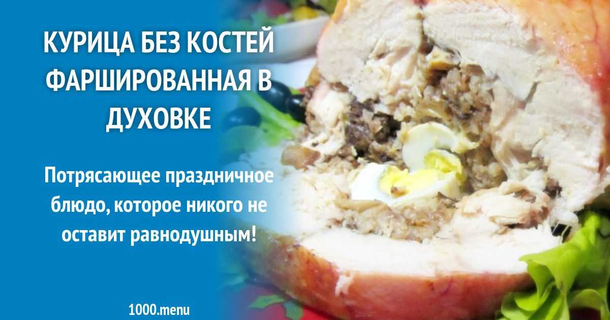 Курица с яблоками в духовке - 7 рецептов с фото пошагово