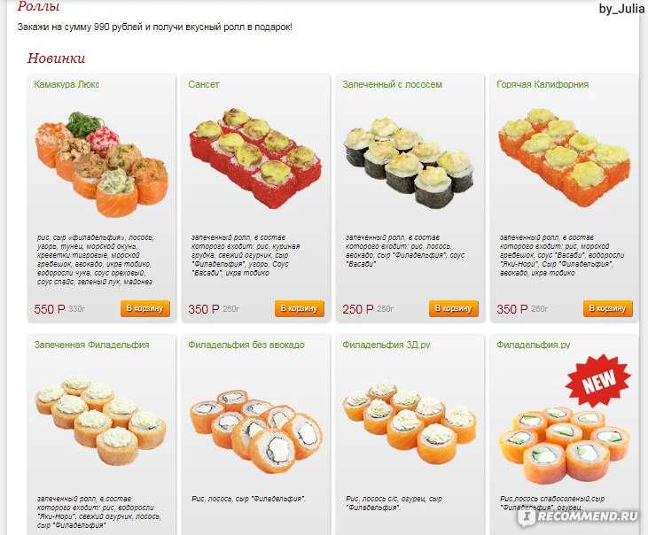 Запеченные роллы с лососем, крабовым мясом и огурцом рецепт с фото пошагово - 1000.menu