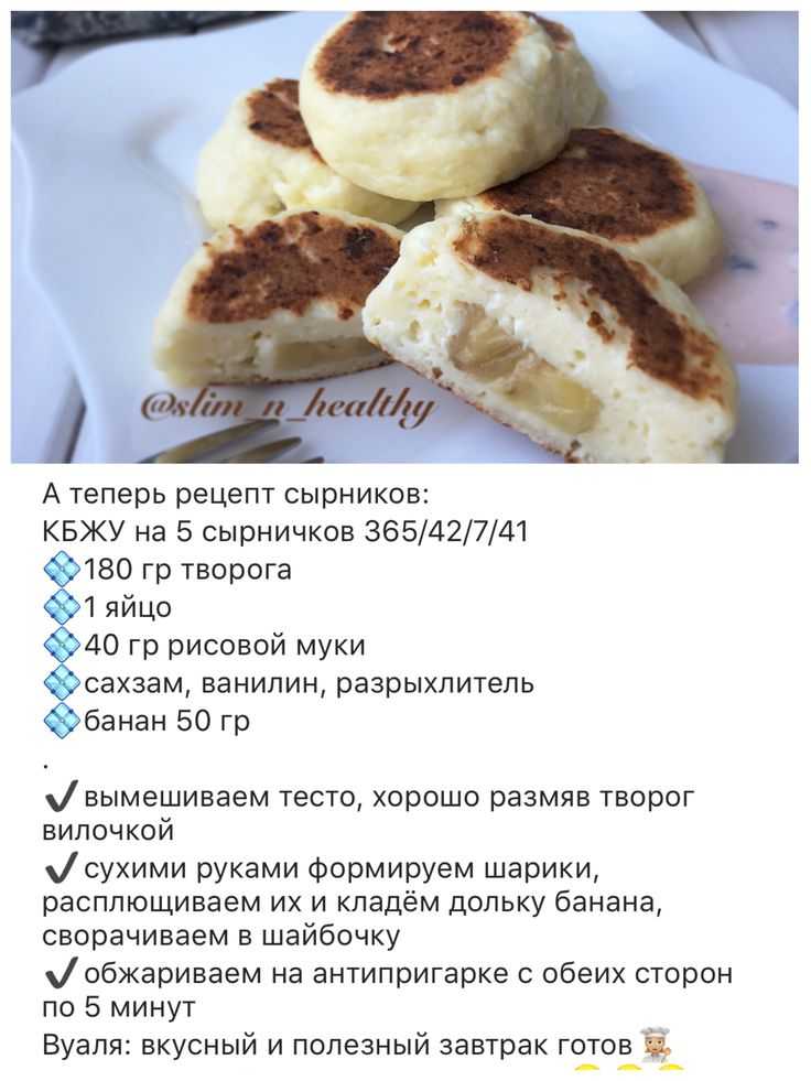 Сырники из творога на сковороде классические - 10 простых и очень вкусных рецептов пышных сырников с фото пошагово