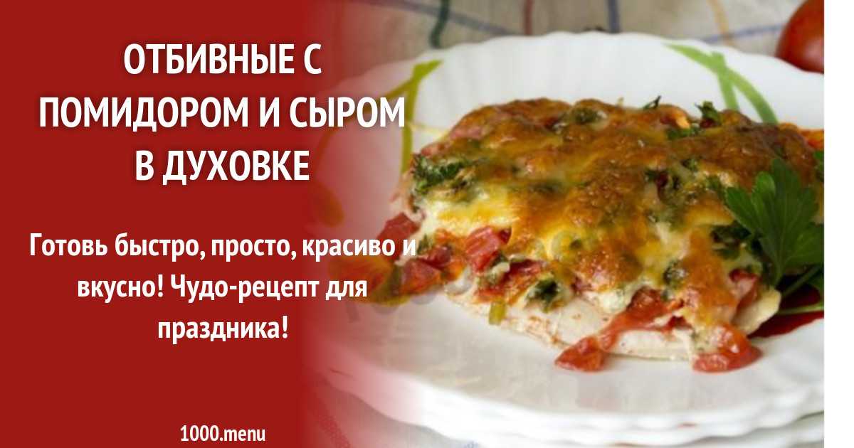 Треска, запечённая с сыром и помидорами - 8 пошаговых фото в рецепте