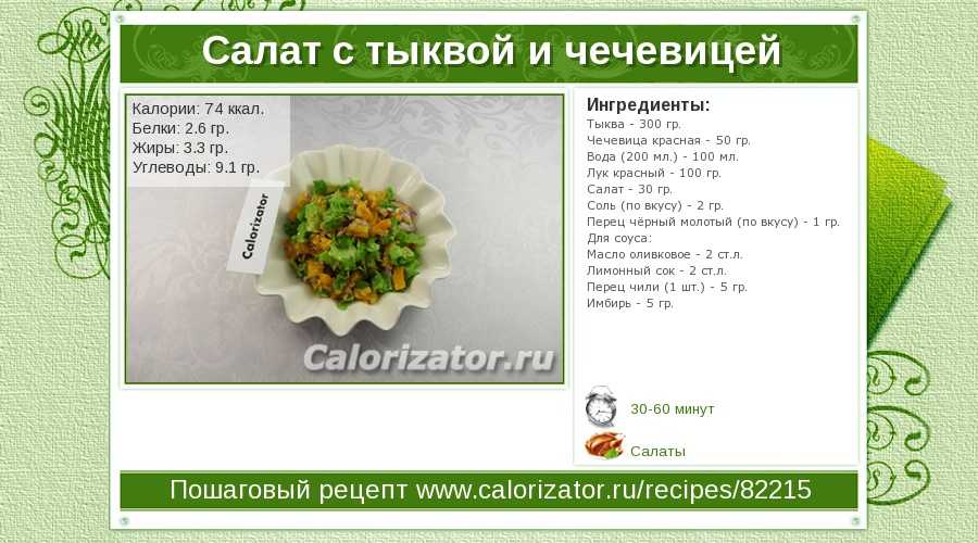 Блюда из тыквы: топ-12 рецептов, пошаговое приготовление