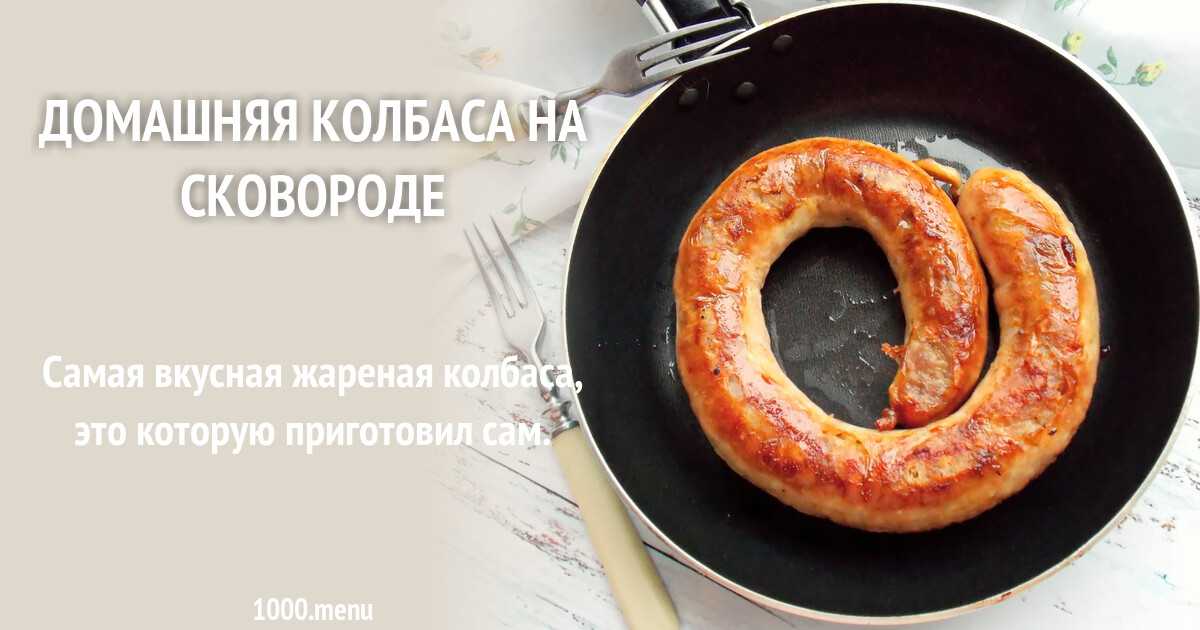 Рецепты с колбасками, 187 рецептов, фото-рецепты / готовим.ру