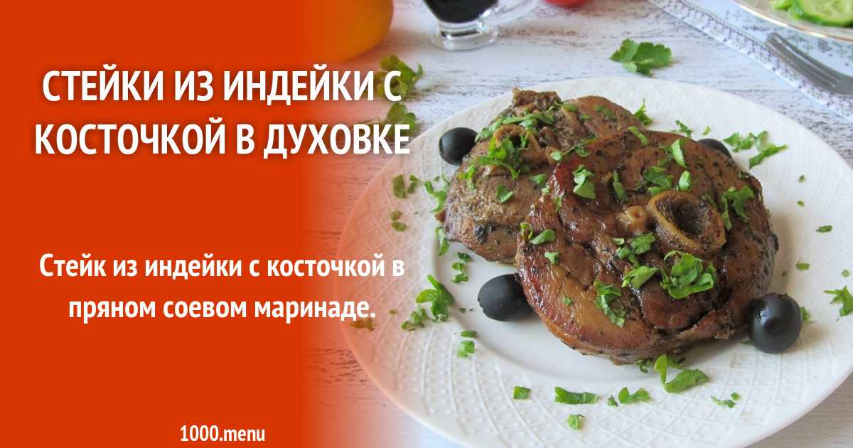 Индюшачье сердце с грибами в сметанном соусе рецепт с фото