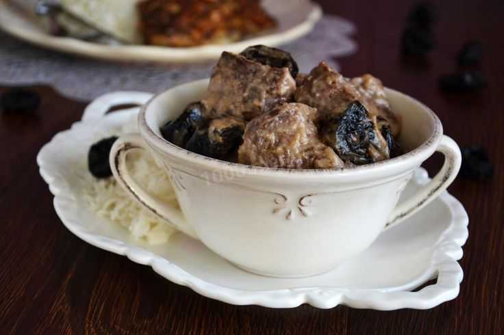 Говядина с черносливом тушеная: рецепт с фото пошагово