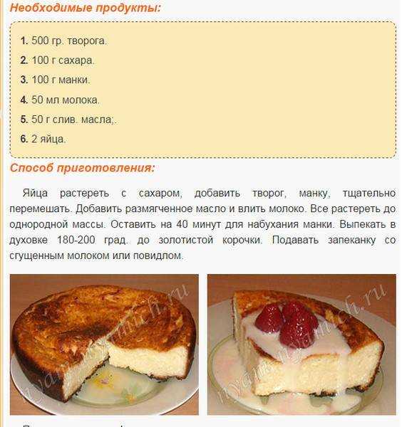 Запеканка с яблоками и манкой творожная рецепт с фото пошагово - 1000.menu