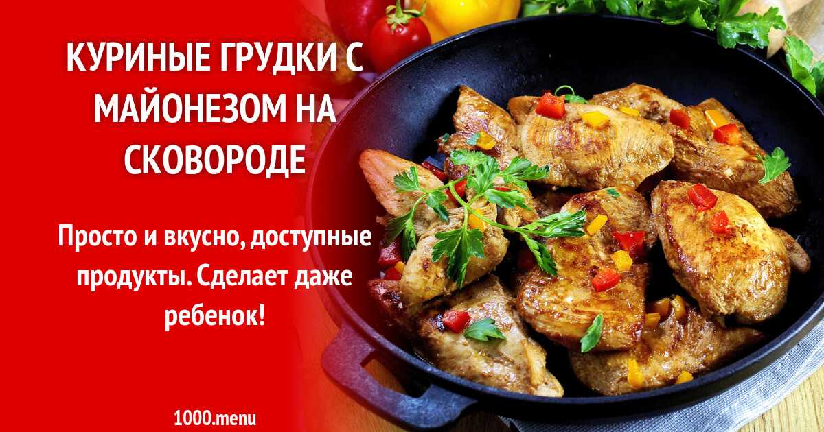 Баклажаны с куриным филе и помидорами в духовке рецепт с фото - 1000.menu