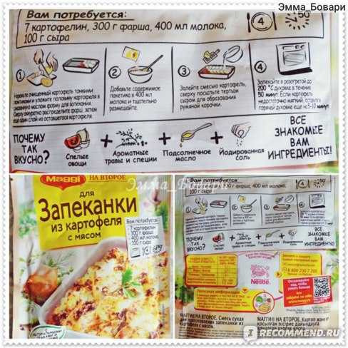 Запеканка с сосисками и картофелем в духовке — рецепт с пошаговыми фото и видео