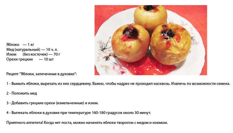 Запеченные яблоки в духовке - 10 рецептов с фото