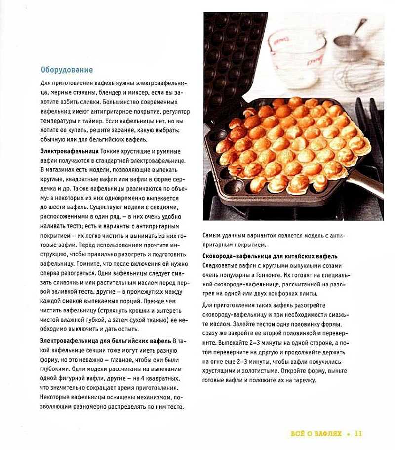 Вафли в вафельнице - 10 рецептов приготовления классических вафлей с пошаговыми фото