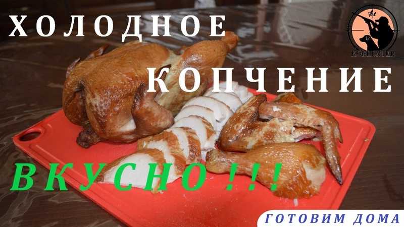 Жидкий дым рецепты: копчение блюд жидким дымом в домашних условиях – minproduct.ru