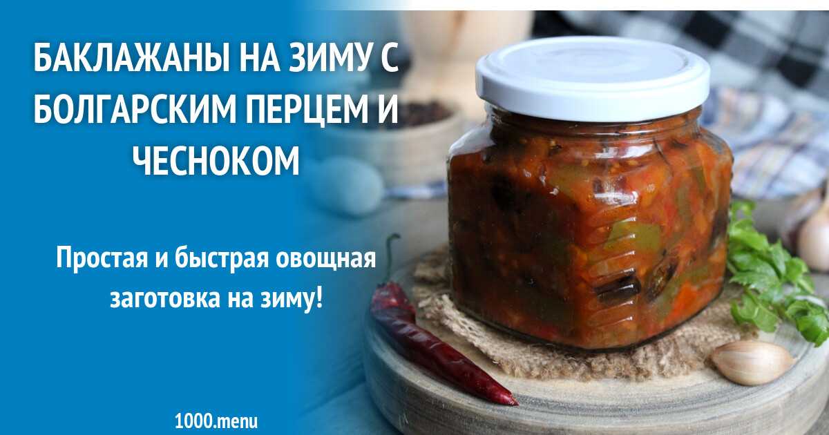 Рагу из баклажан, болгарского перца, томатов и кабачков
