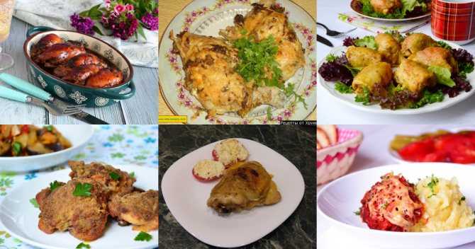 Куриные бедра в духовке: 10 лучших рецептов с фото