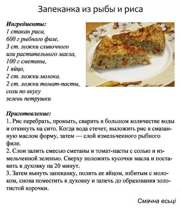 Рыбная запеканка в духовке рецепт с фото пошагово 🍎