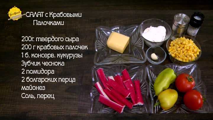 Крабовые палочки фаршированные сыром и чесноком - 7 рецептов с фото пошагово