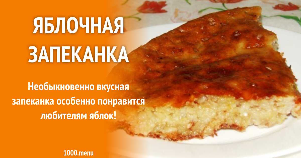Запеканка солнышки из пюре с сосисками в духовке рецепт с фото пошагово - 1000.menu