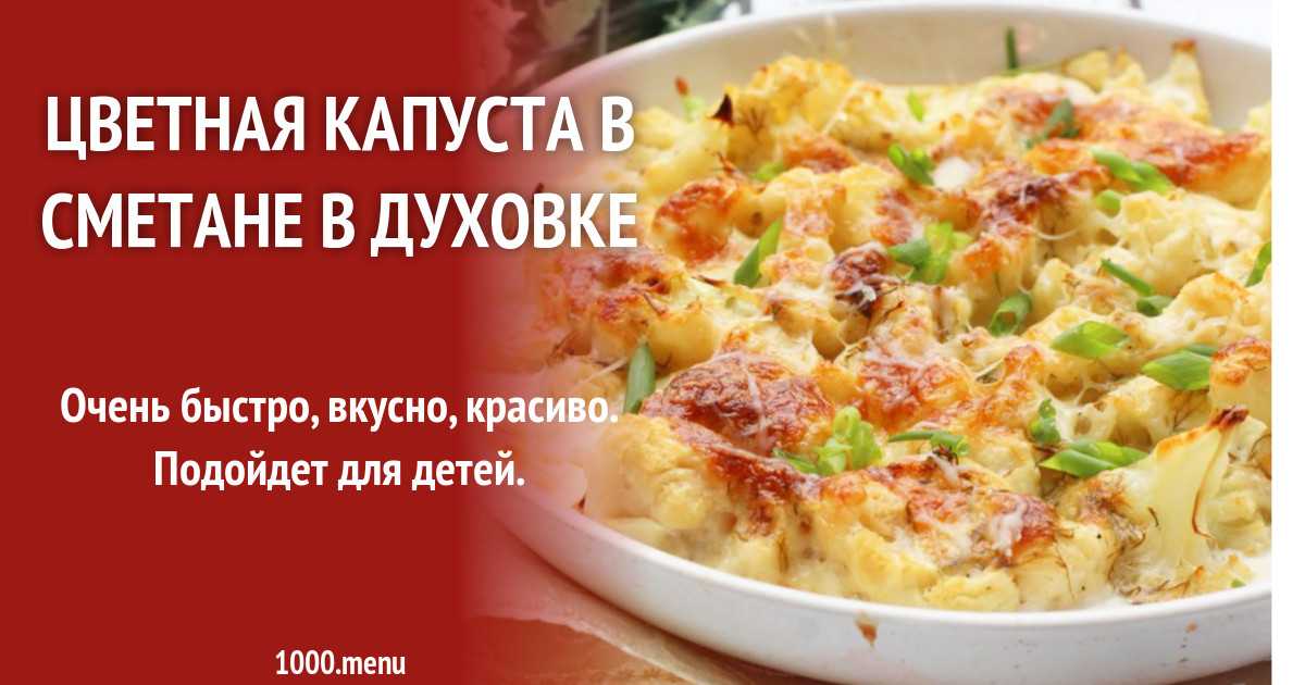 Запеканка из капусты с кукурузой и сыром рецепт с фото пошагово - 1000.menu