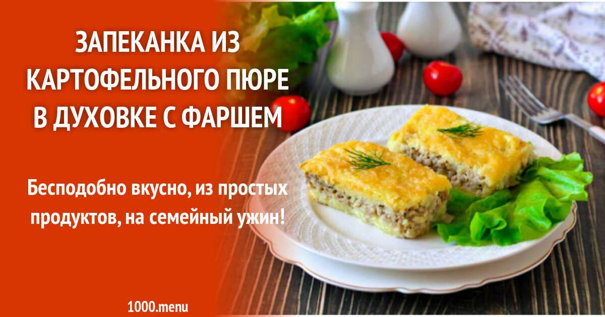 Запеканка из макарон и фарша с сыром рецепт с фото пошагово - 1000.menu
