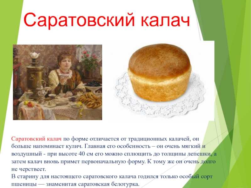 Калач - рецепт, особенности приготовления, виды и рекомендации :: syl.ru