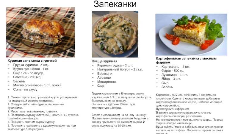Запеканка из брокколи и цветной капусты: пошаговые рецепты с фото