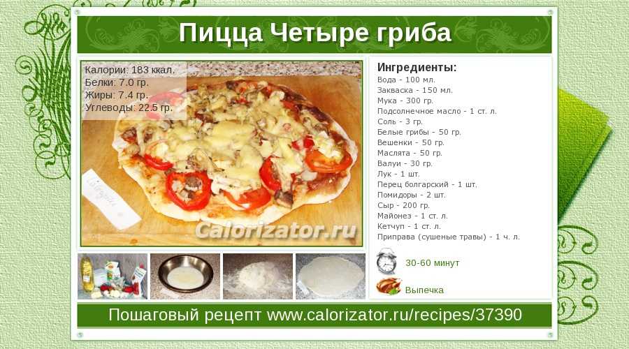 Пицца с морепродуктами. рецепт с фото в духовке, на сковороде в домашних условиях