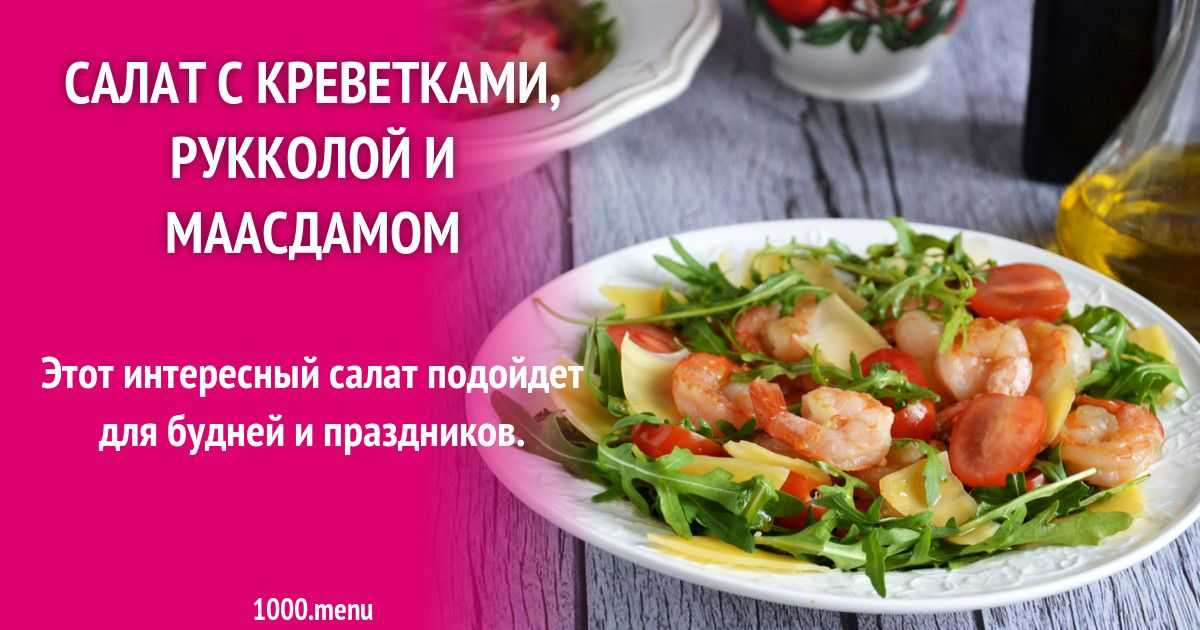 Креветки на гриле – шикарная закуска или ингредиент для салата? рецепты, варианты маринадов, особенности приготовления креветок на гриле