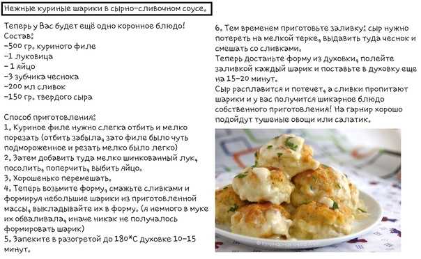 Курица в сливочном соусе - бюджетный вариант ресторанного блюда: рецепт с фото