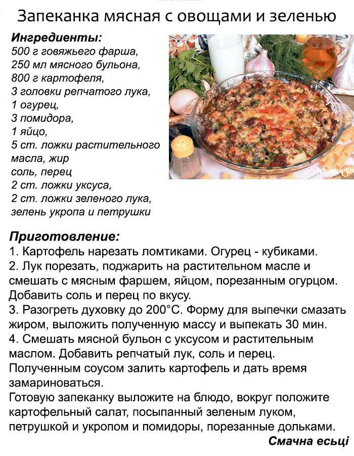Запеканка с мясом – 129 рецептов приготовления пошагово