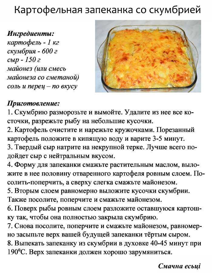 Рыбные пп запеканки в духовке: картофельная, с рисом, из фарша рыбы - 8 рецептов