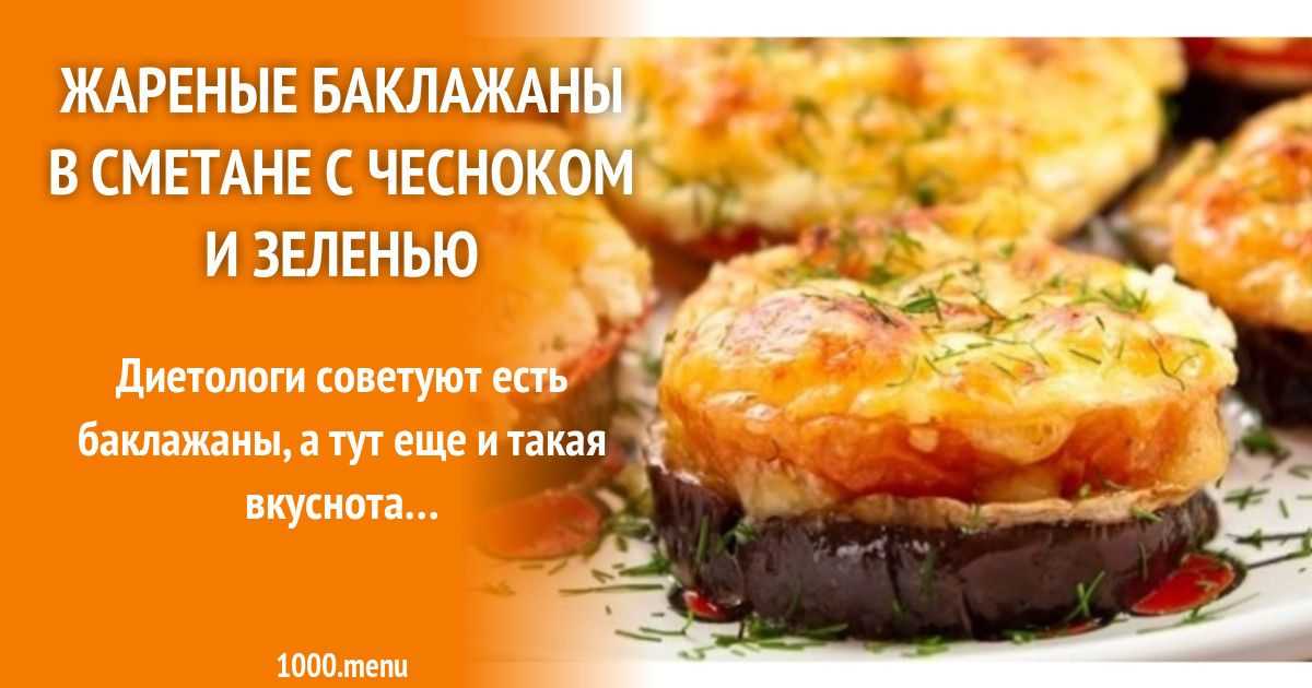Баклажаны с помидорами и сыром — пошаговый рецепт с фото