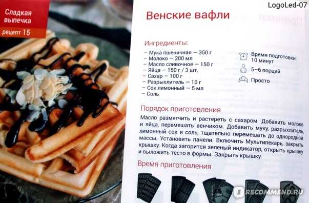 Венские вафли в электровафельнице: 12 быстрых и вкусных рецептов