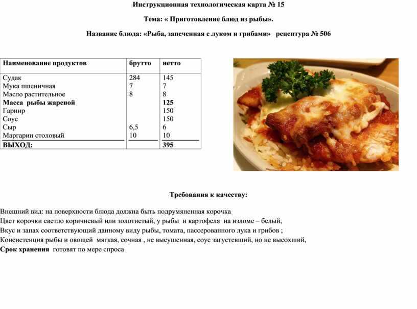 Картошка с шампиньонами и луком в духовке рецепт с фото пошагово и видео - 1000.menu
