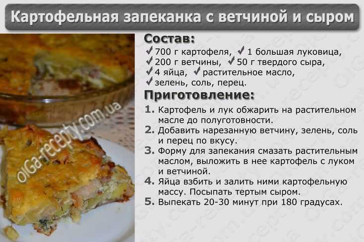 Картофельная запеканка: особенности, простые рецепты приготовления в духовке и мультиварке
