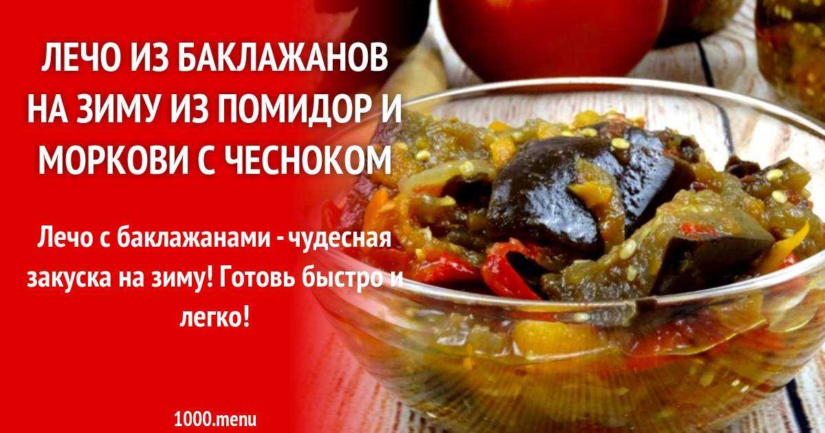 Баклажаны с куриным филе и помидорами в духовке рецепт с фото - 1000.menu