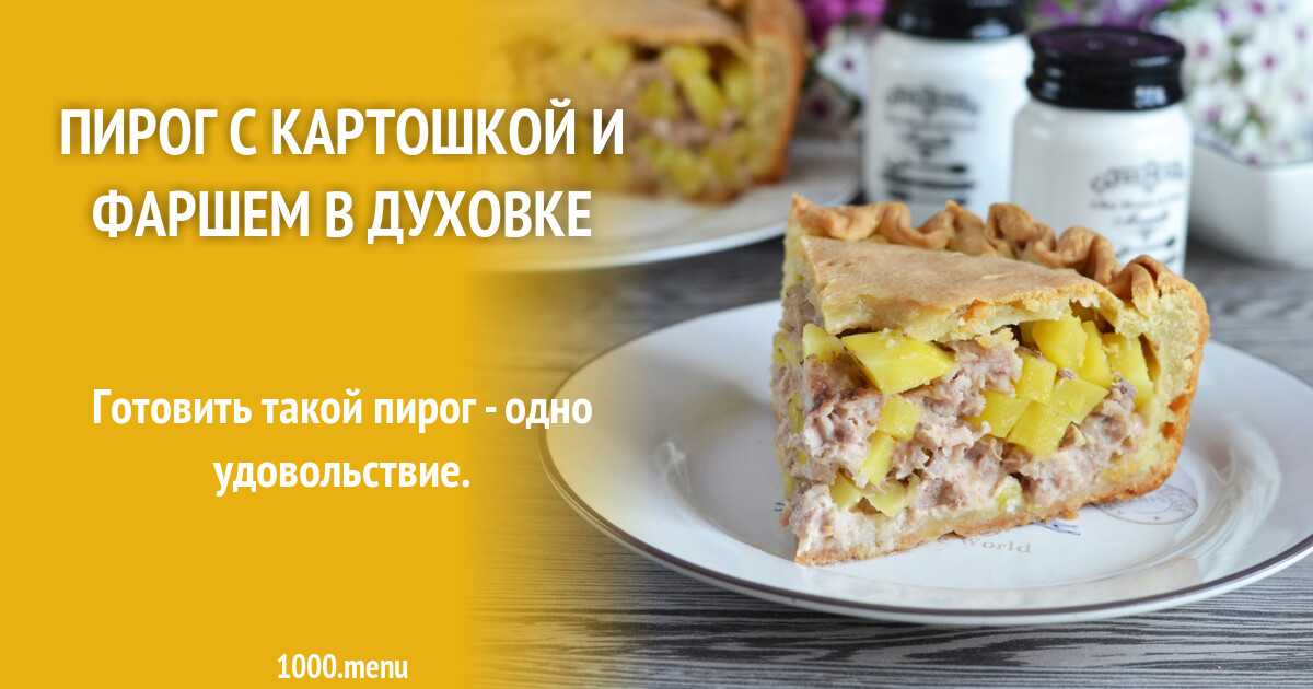 Картофель ломтиками, запеченный в сливках и сыре в духовке рецепт с фото пошагово - 1000.menu