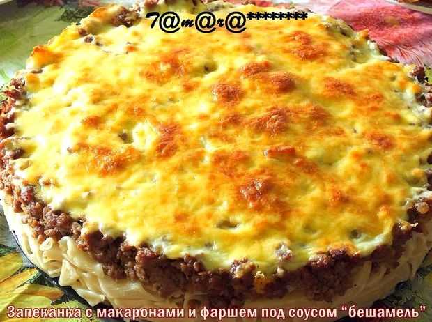 Макароны с сыром в духовке - 89 рецептов приготовления пошагово - 1000.menu