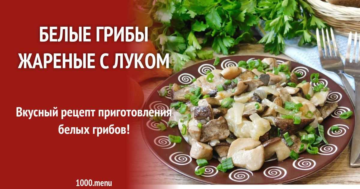 Фаршированные грибы портобэлло рецепт с фото пошагово - 1000.menu