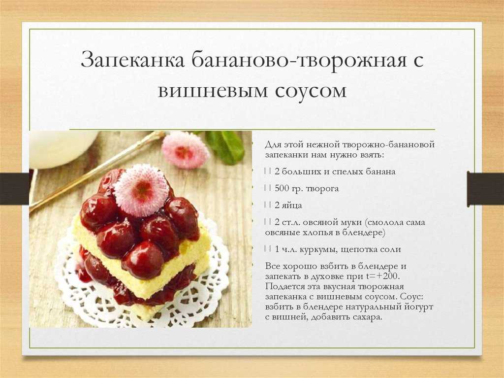 12 рецептов вкуснейшей творожной запеканки в духовке, мультиварке, микроволновке и на сковороде - истории - u24.ru