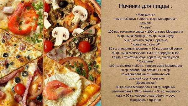 Рецепт пиццы с морепродуктами в домашних условиях