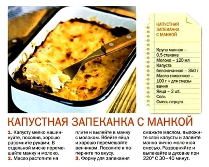 Капустная запеканка в духовке - рецепты с фото | волшебная eда.ру