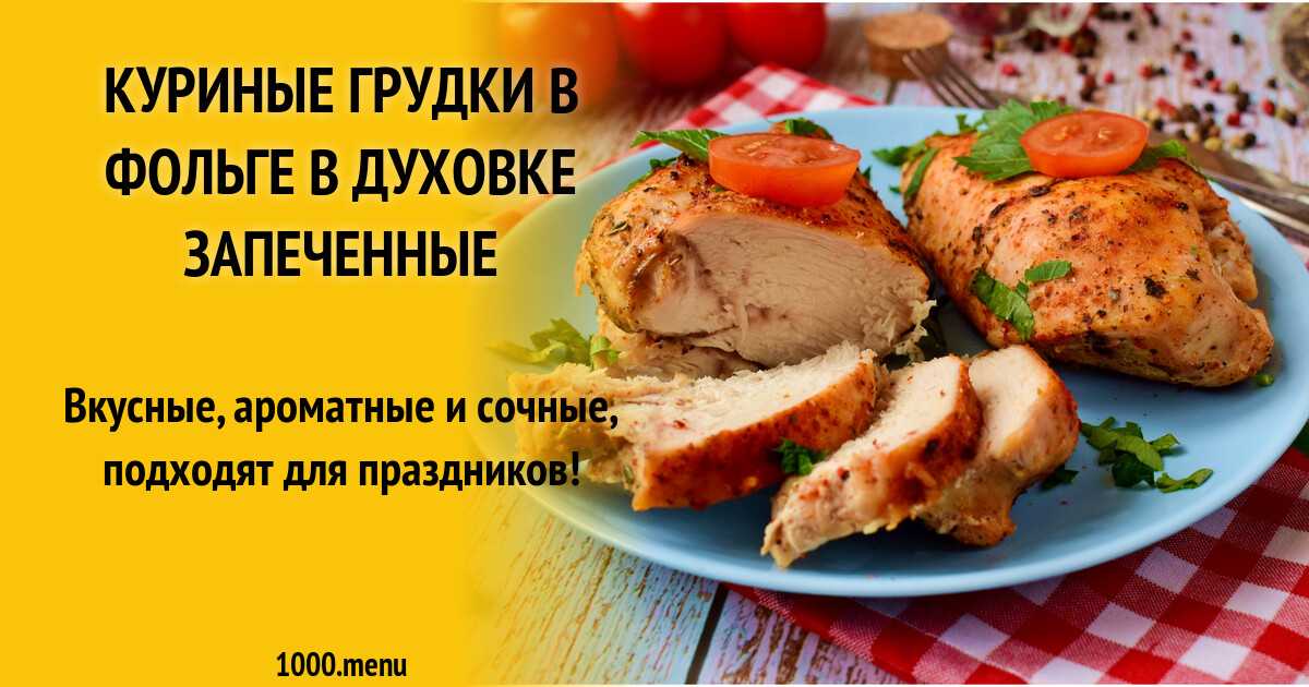 Куриное филе курицы в сметанном соусе на сковороде рецепт с фото пошагово - 1000.menu