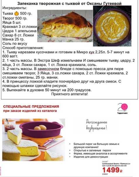 Запеканка с яблоками и манкой творожная рецепт с фото пошагово - 1000.menu