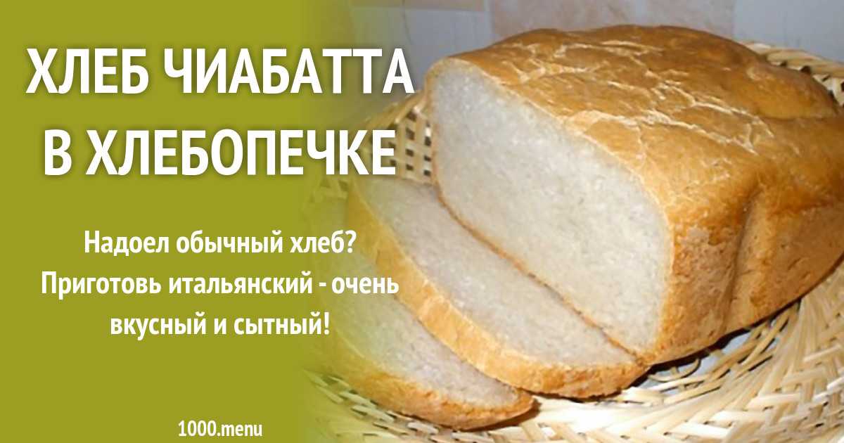 Хрустящие хлебцы рецепт с фото пошагово - 1000.menu