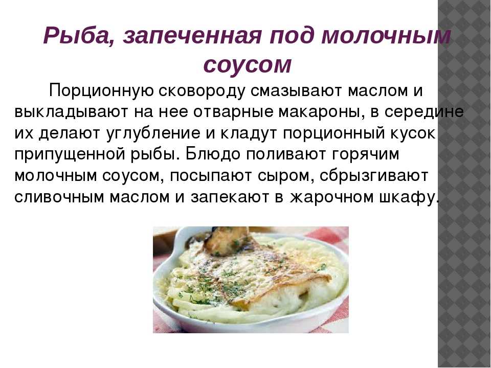 ᐉ сиг, запечённый в сливочном соусе - рыбные рецепты - ✅ ribalka-snasti.ru