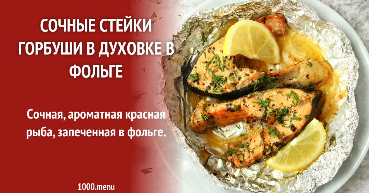 Подчеревок в рукаве запеченный в духовке по-украински рецепт с фото пошагово - 1000.menu